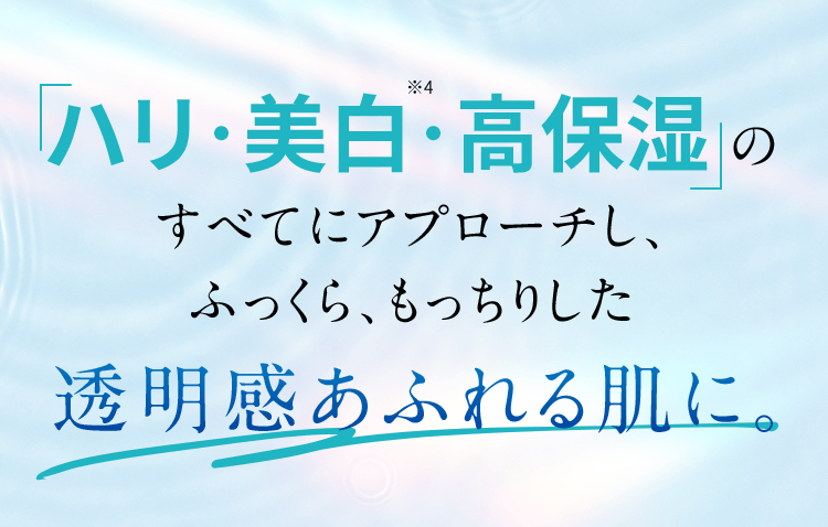 公式サイト》ブライトエイジ 第一三共ヘルスケアが開発したスキンケア