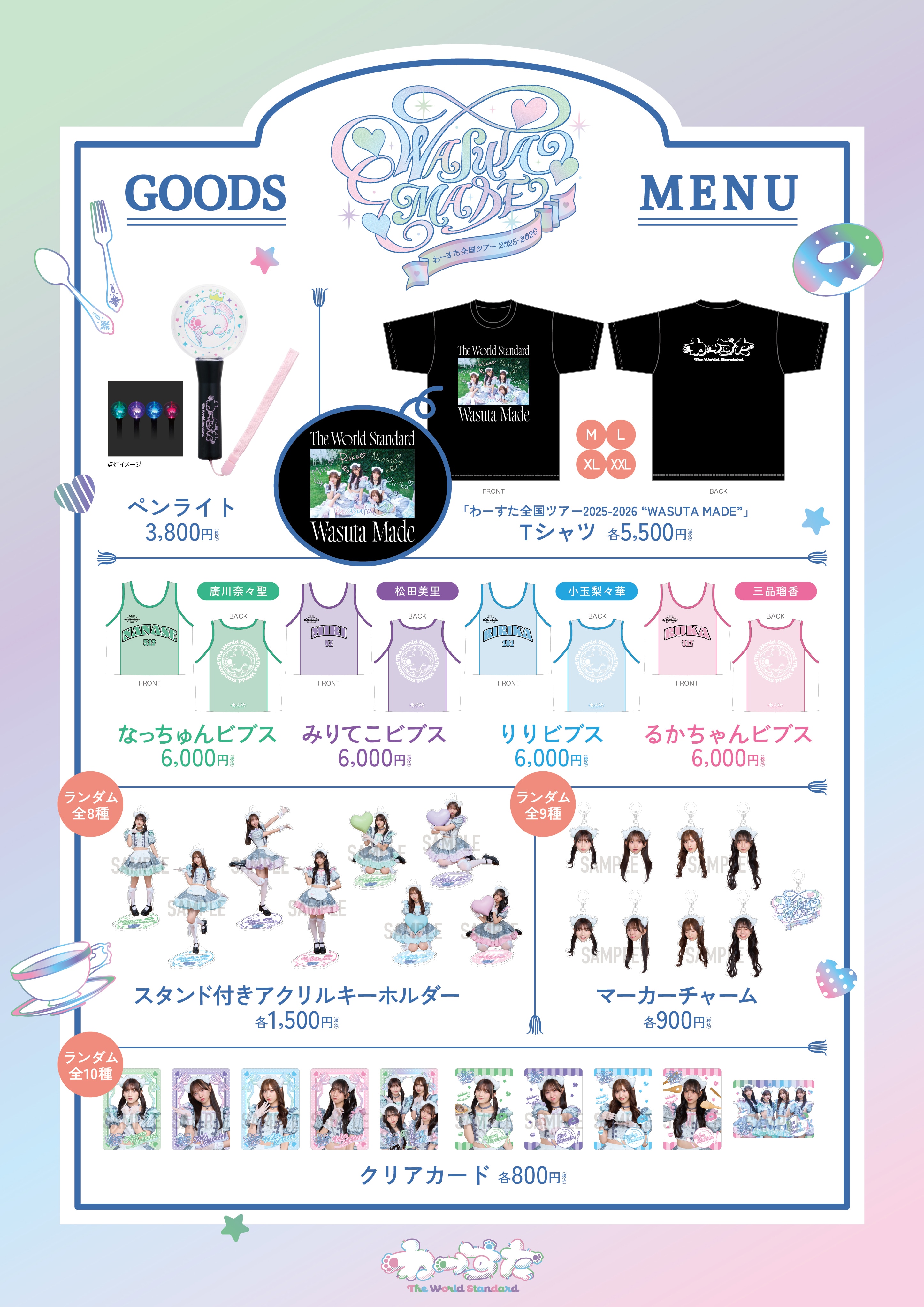 グッズ | わーすた | アーティスト・作品 | エイベックス・ポータル