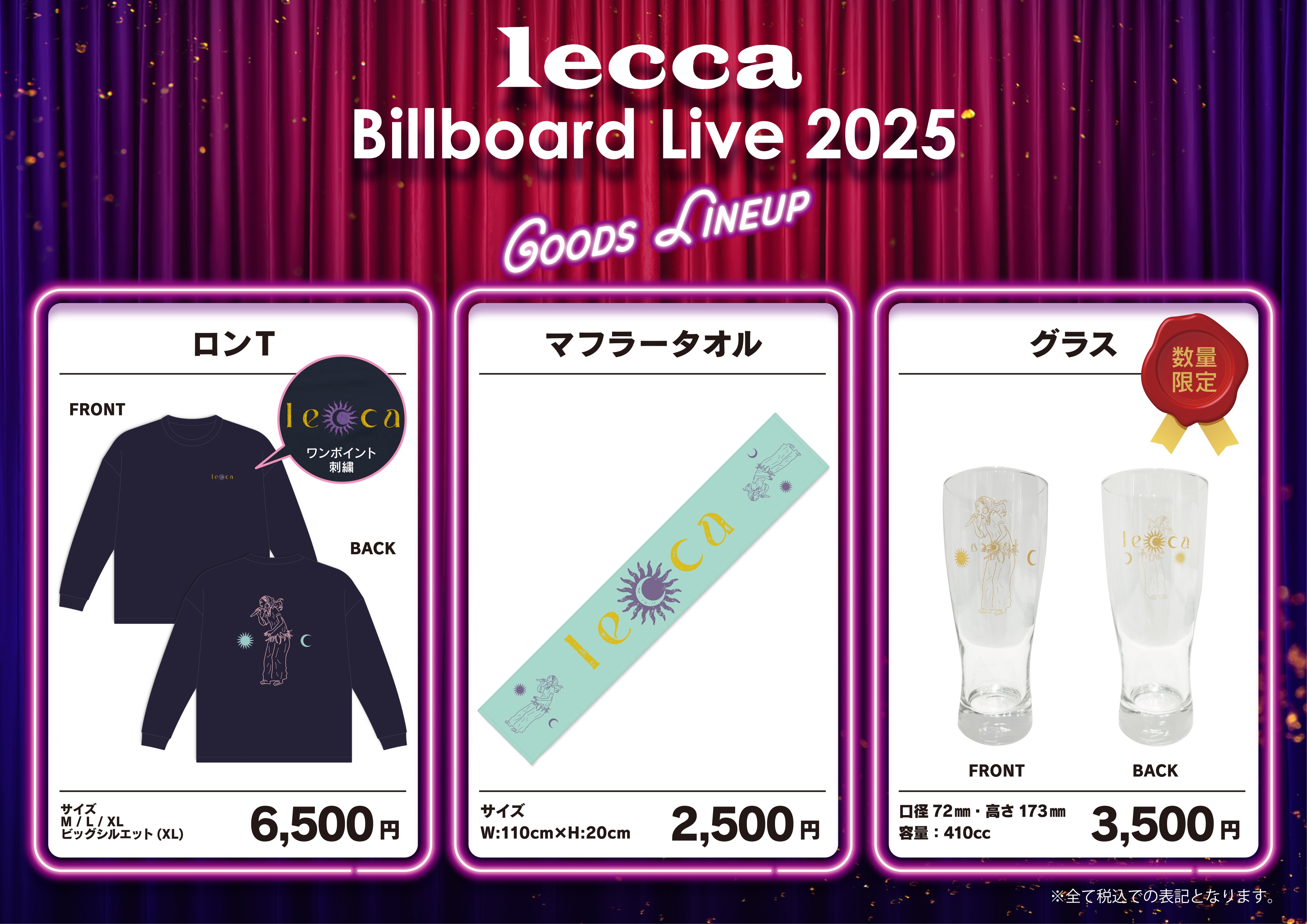 lecca Billboard Live 2025」グッズEC販売＆EC限定ロンT受注販売決定