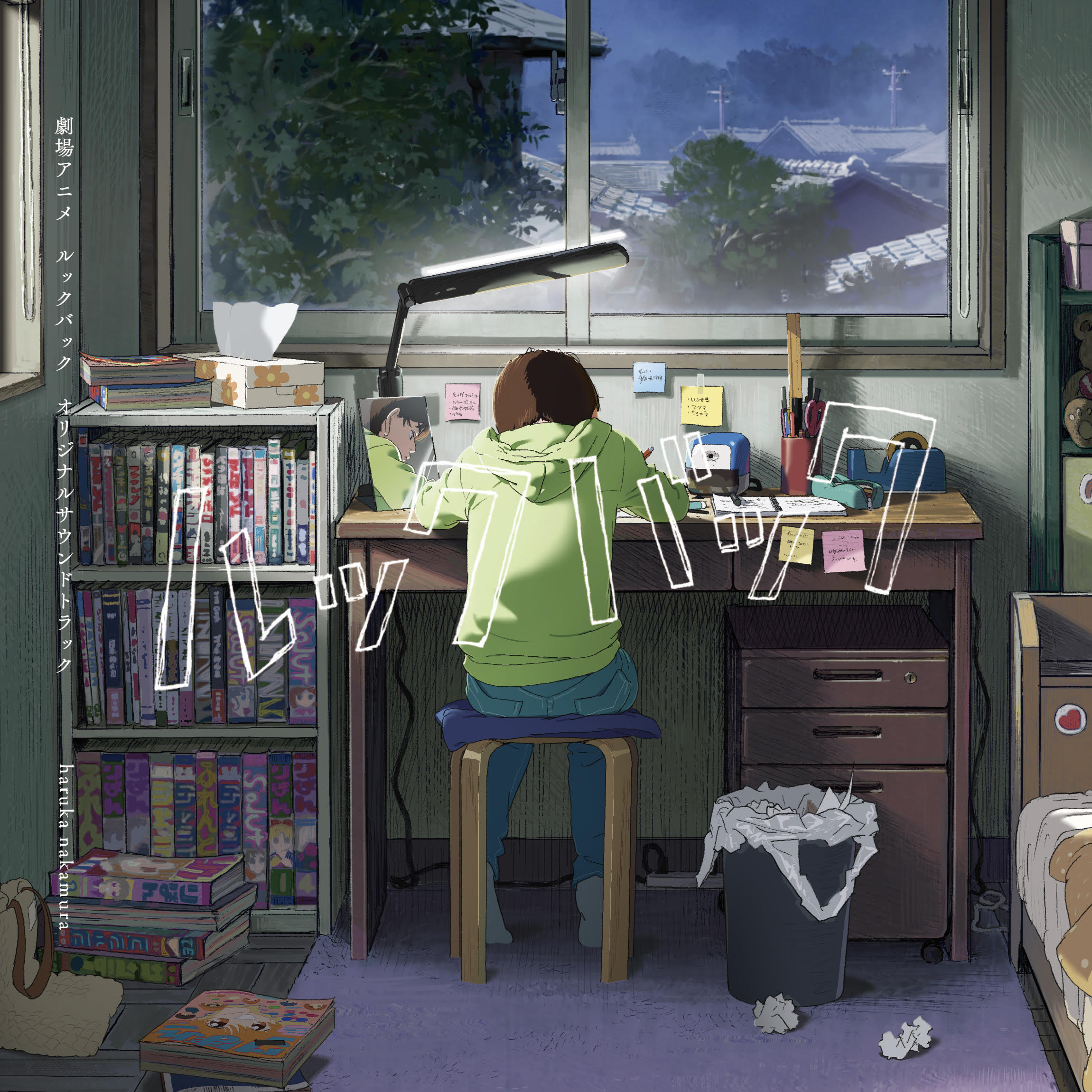 DISCOGRAPHY｜劇場アニメ「ルックバック」