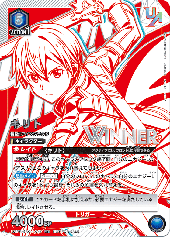 ユニオンアリーナ WINNERプロモ 高額カード買取価格・相場ランキング