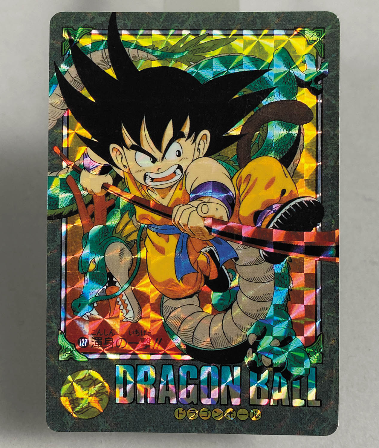 ドラゴンボールカード カードダス No.47 257 ビジュアルアドベンチャー