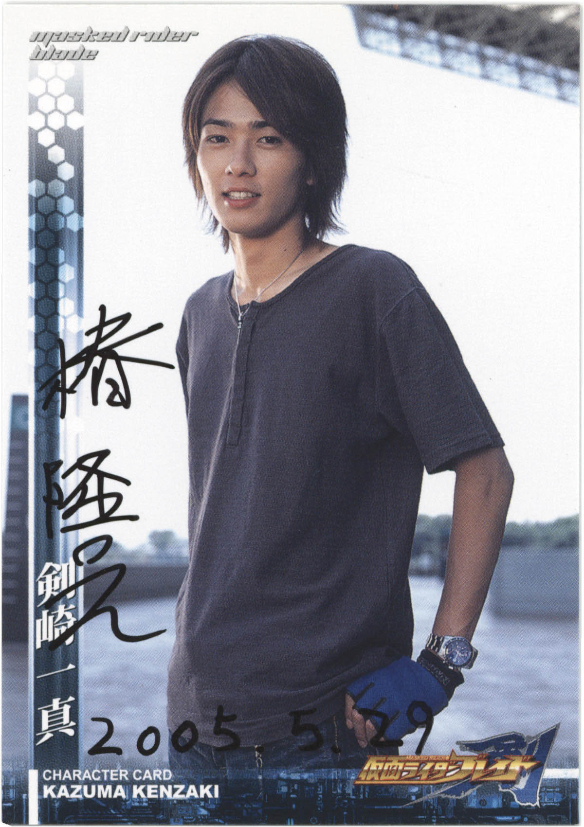 2136] 椿隆之/天野浩成/森本亮治/北条隆博 直筆サイン入りカード「仮面