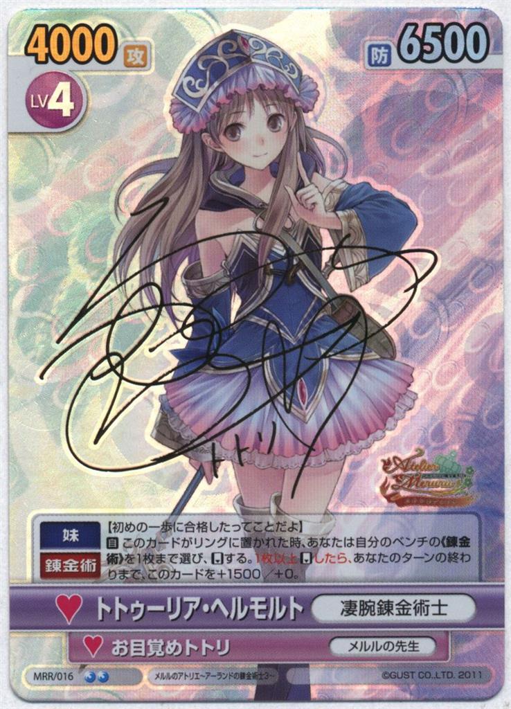 ヴィクトリースパーク メルルのアトリエ ロロライナ・フリクセル SP