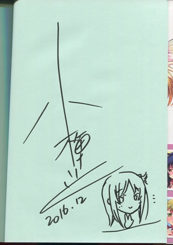 小梅けいと直筆サインライアーソフトサフィズムの舷窓天京院鼎狼と香辛料