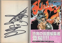 かりうむ】宮内洋氏 サイン入り スクランブルデュエル 怪傑ズバット