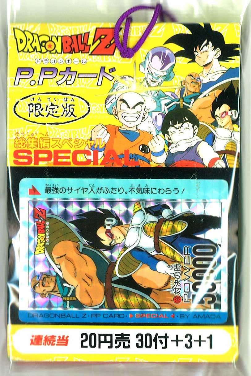アマダ ドラゴンボール PPカード 11枚プリズムセット アマダ