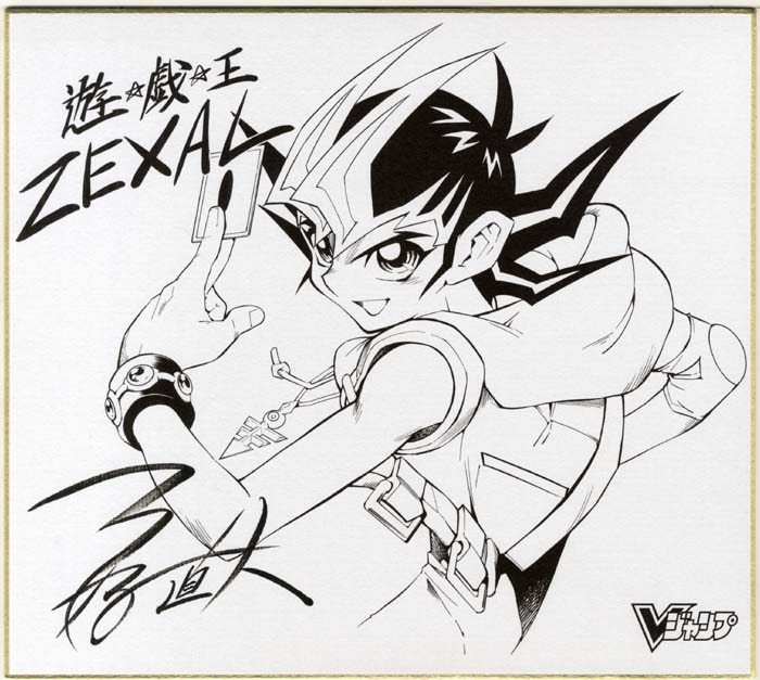 三好直人直筆サイン入り複製色紙「遊☆戯☆王ZEXAL」