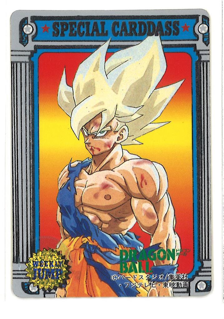 ドラゴンボール ジャンプミュージアム 92サマー スペシャルカードダス