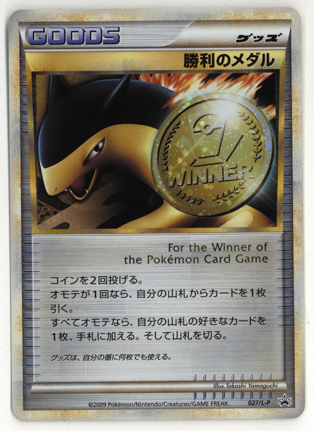 ポケカ ブリザードエネルギー 闘 プロモ 7枚 016/L-P 2026年最新】闘