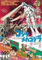 ラディクス 販促 時空転抄ナスカ B2ポスター