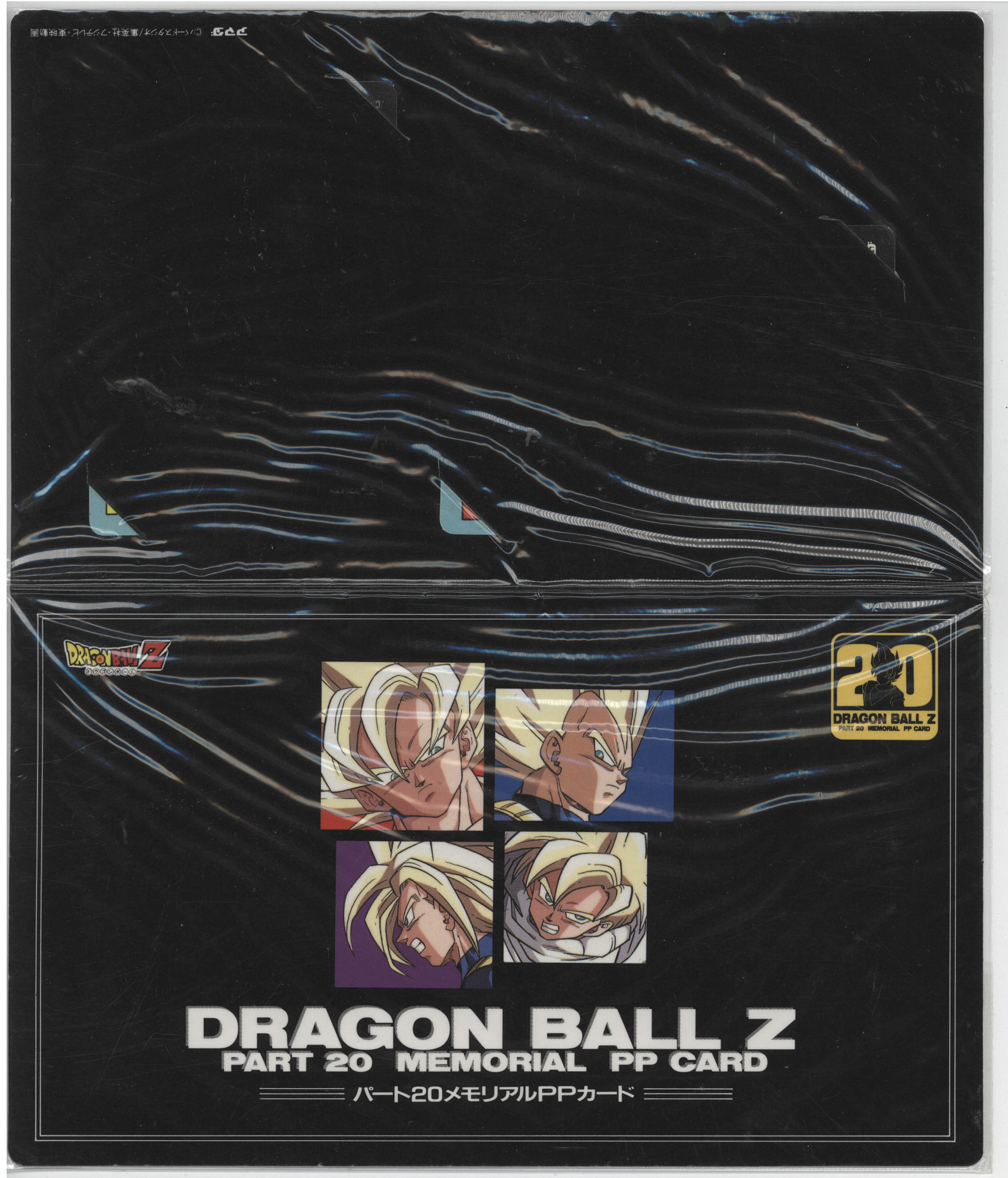 袋出し 極美品1989 ドラゴンボール アマダ No.88 PPカードダス 袋