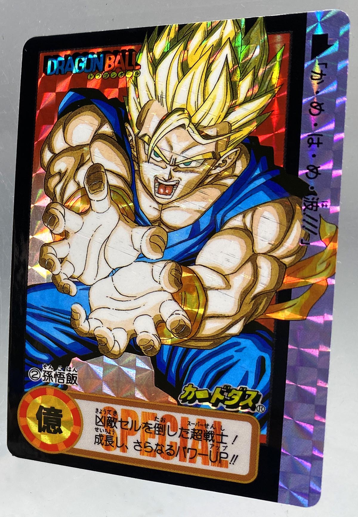 ドラゴンボールカードダス 本弾 154 155 究極博版 10億枚突破記念
