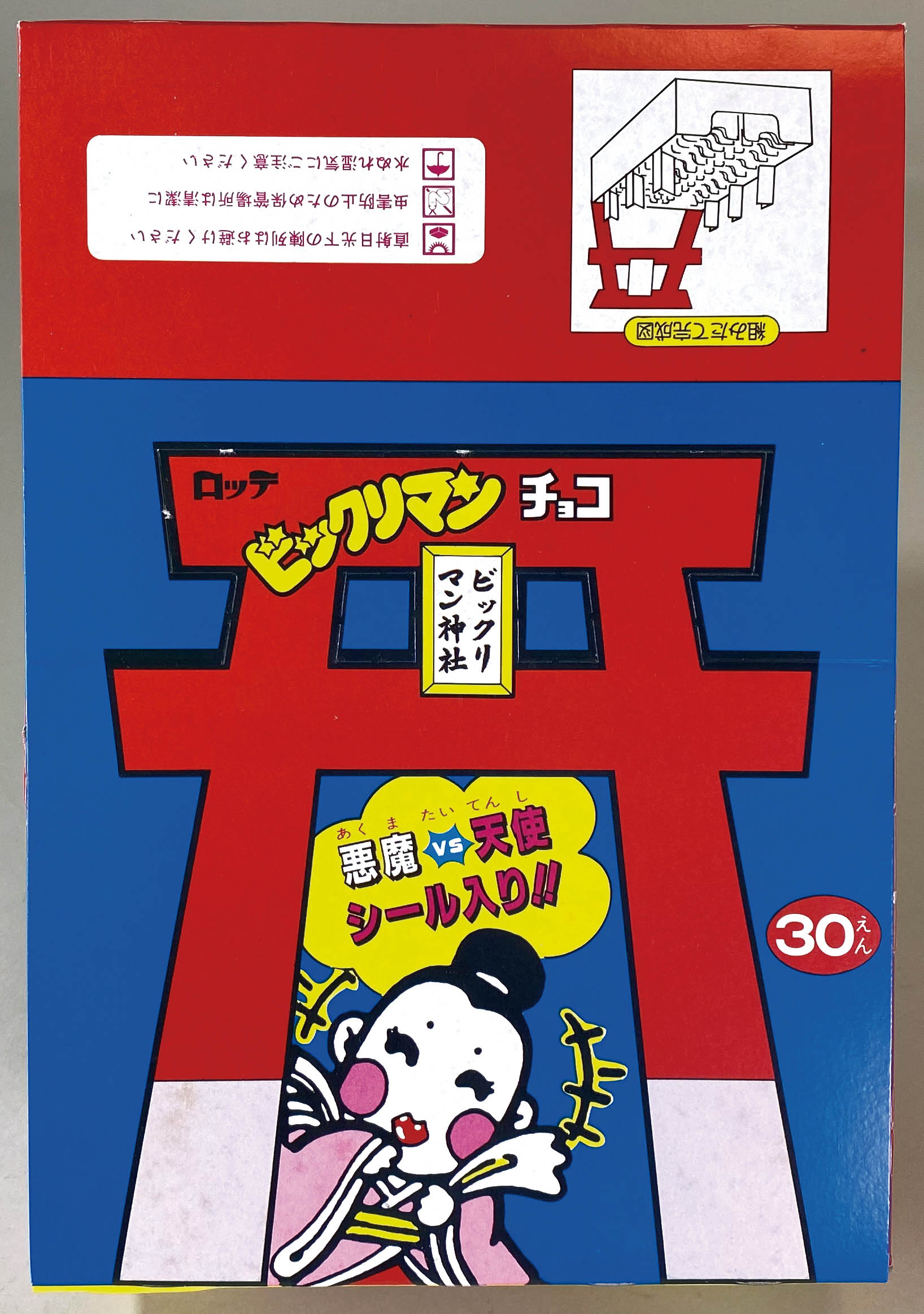 ビックリマン 鳥居 箱（未開封）