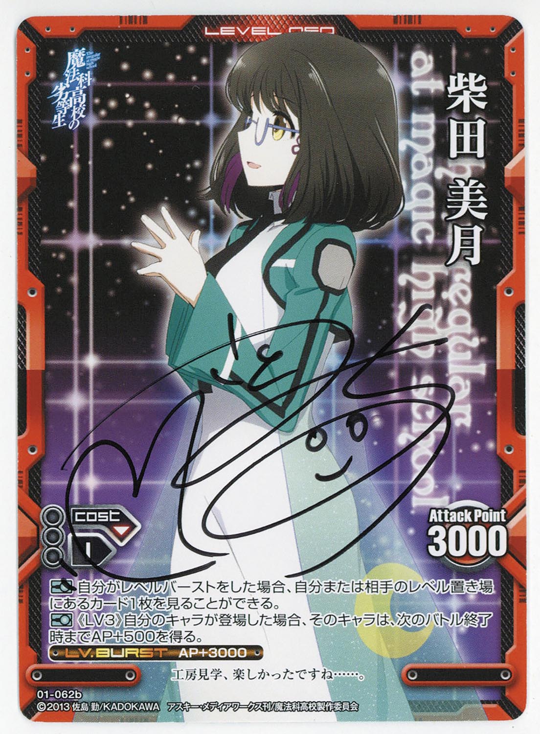 6095］ レベル・ネオ／01-062b 柴田美月 （佐藤聡美 直筆サインカード）