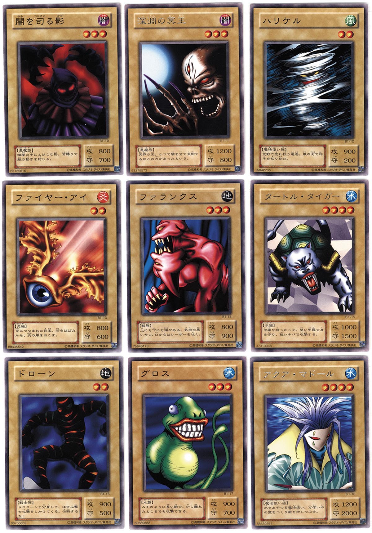 5114］ 遊戯王カード 第2期 Booster R1 50種セット