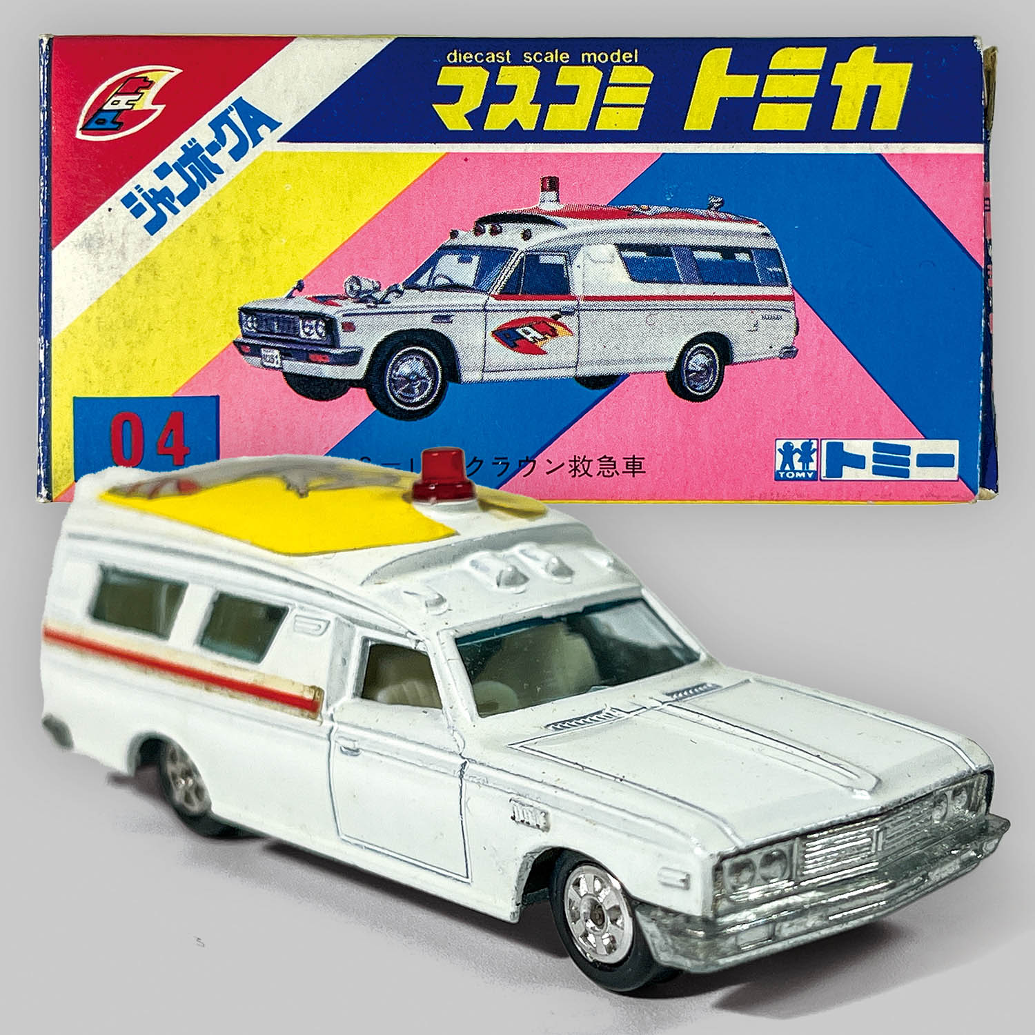 5404] マスコミトミカ M-04 ジャンボーグA/クラウン救急車