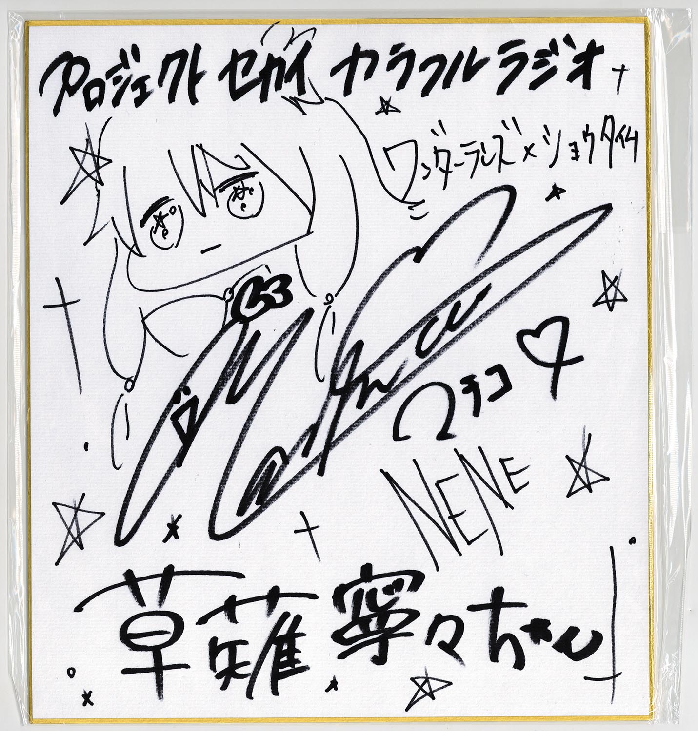 3208］ Machico 直筆サイン色紙「プロジェクトセカイ カラフルステージ