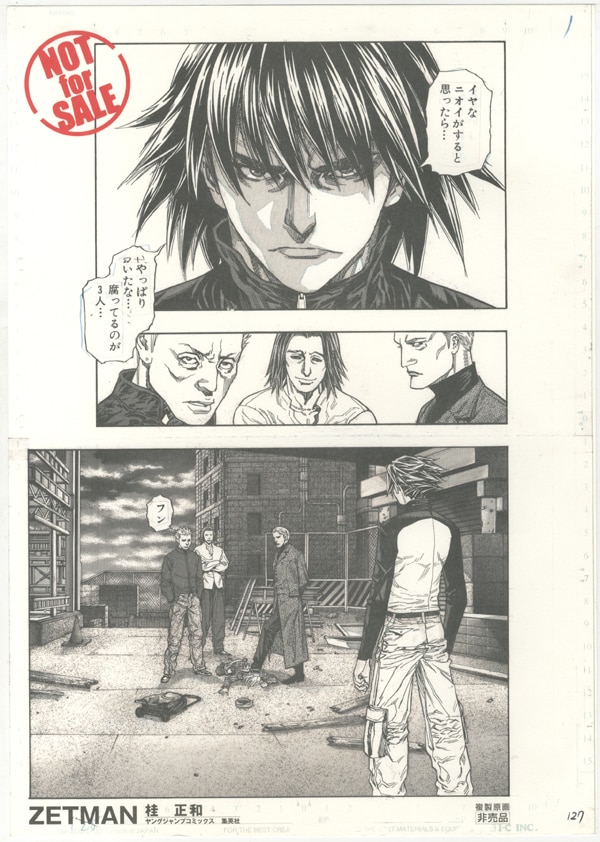 桂正和複製原稿[ZETMAN]