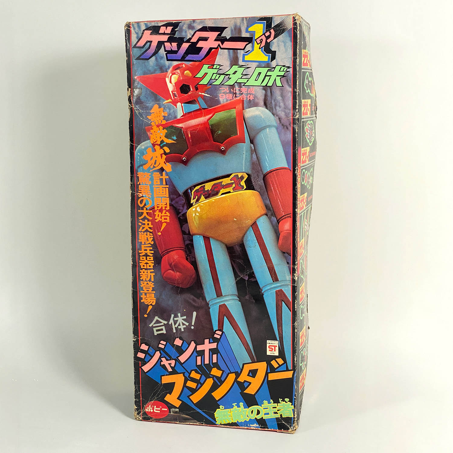 1801] ポピー ジャンボマシンダー ゲッター1