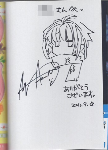 ESP とらねこフォークロア (TORANEKO FOLKLORE)直筆サイン入 東まゆみ