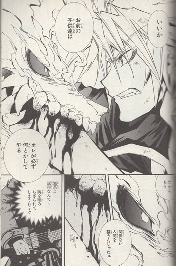 東まゆみ 直筆イラストサイン本「とらねこフォークロア」2巻