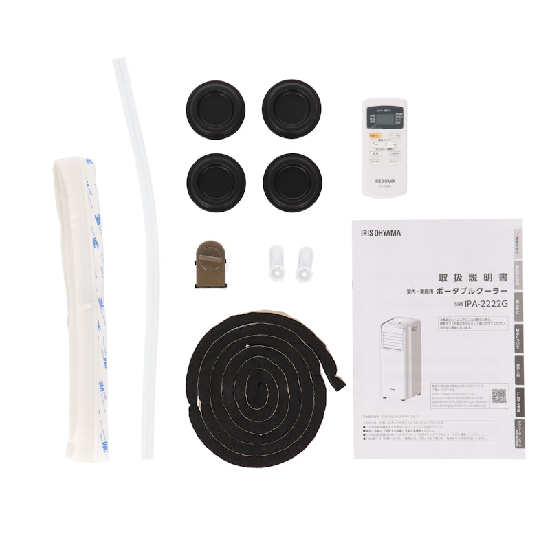 アイリスオーヤマ ポータブルクーラー冷房専用 IPA-2222Gをレビュー