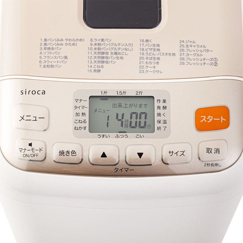 シロカ siroca ホームベーカリー SHB-712を検証レビュー