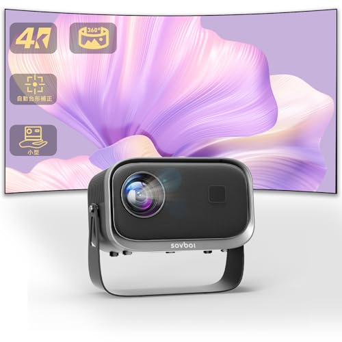 SOVBOIのプロジェクターのおすすめ人気ランキング | マイベスト