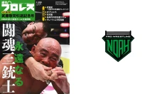 2023年02月21日（火）chocoZAP presents KEIJI MUTO GRAND FINAL PRO