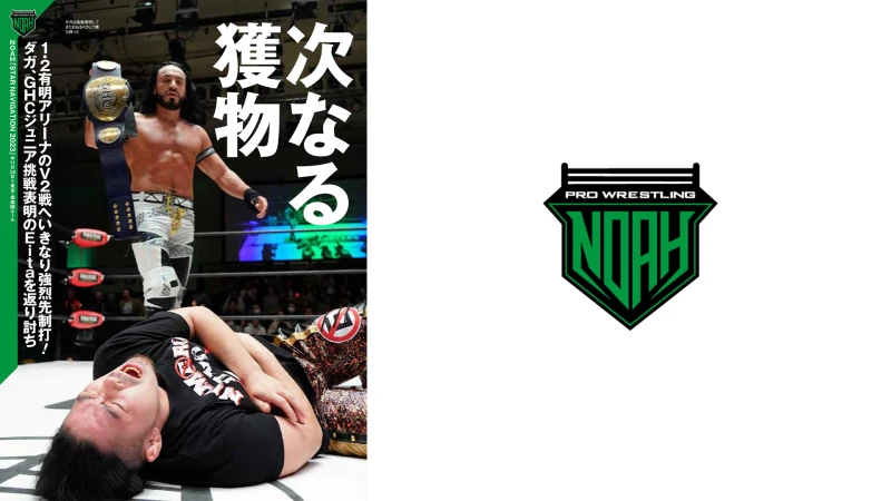 NOAH ダガ サングラス DAGA GHC プロレスリングノア NOAH ダガ