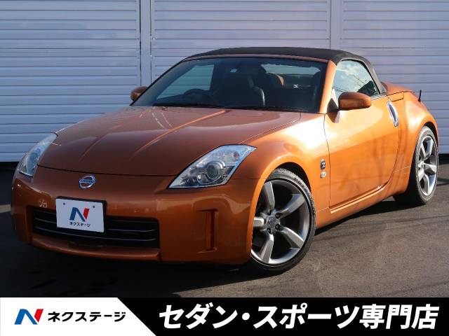 フェアレディZ ロードスターバージョンT（日産）[5AT]のカタログ