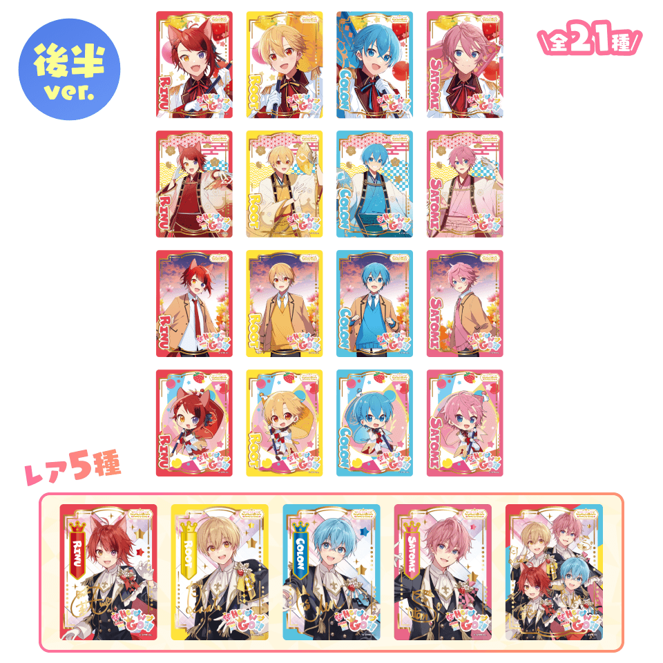 すとぷり ARENA TOUR 2023 “Here We Go!!” ふぁみこれ｜すとぷり