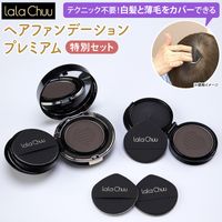 ララチュー ヘアファンデーション プレミアム 特別セット | 日テレ
