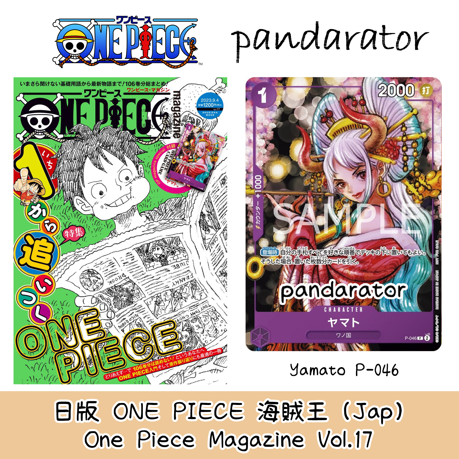 ONE PIECE Magazine Vol.17