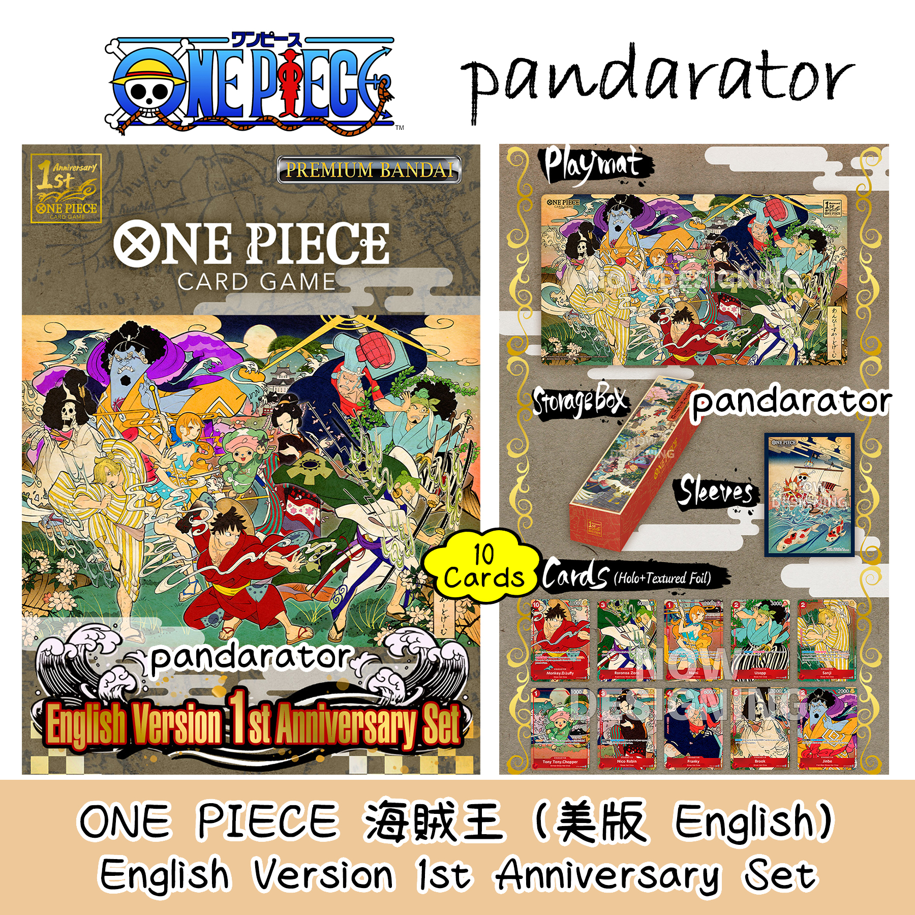 ONE PIECE English Version 1st Anniversary Set (美版)