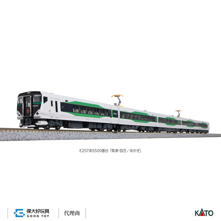 KATO 10-1884 特急電車E257系5500番台「草津．四万/ 赤城(Akagi)」(5輛)