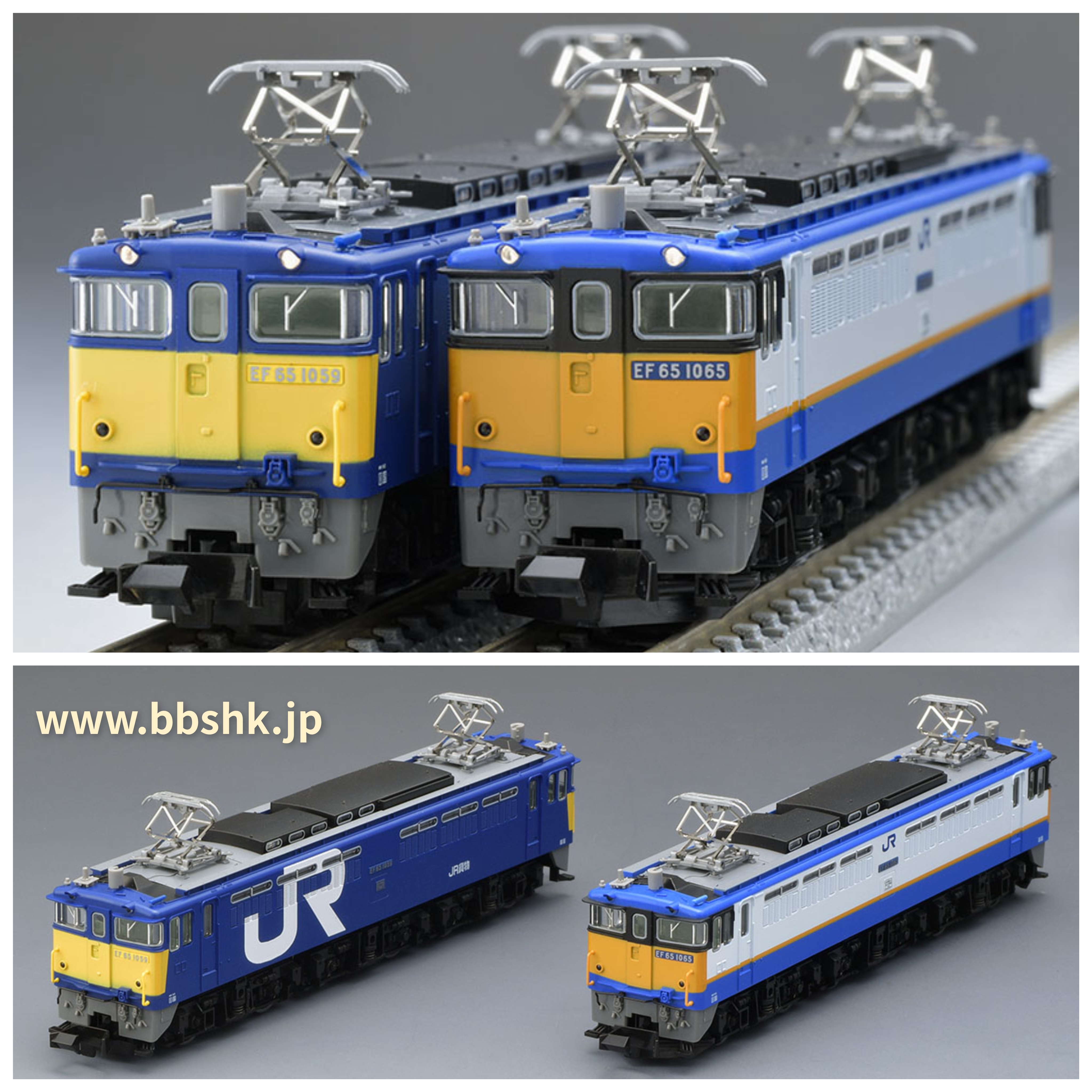 TOMIX 97963 <特別企画品> JR EF65形電気機関車 (貨物オリジナル塗粧) 2両