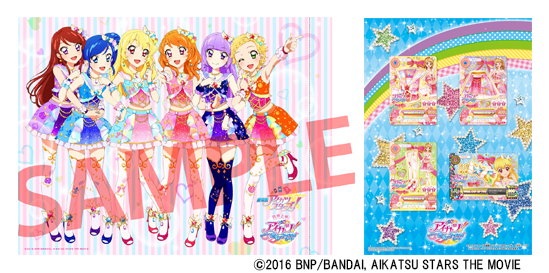 アイカツスターズ！通信｜アニメ『アイカツスターズ！』