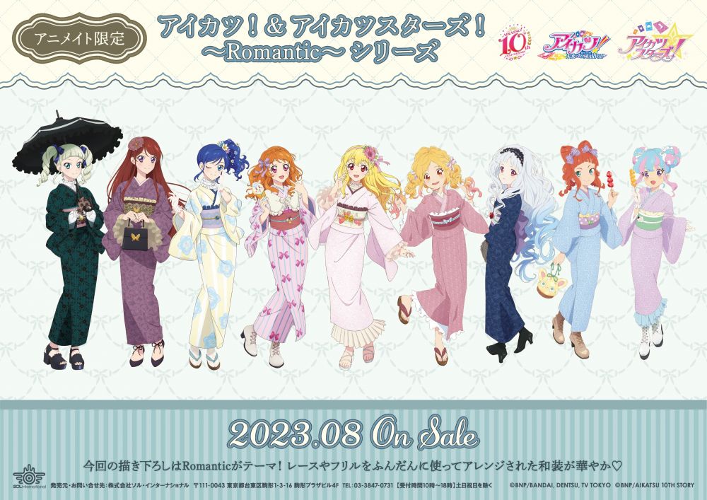 ニュース！｜アニメ『アイカツフレンズ！』