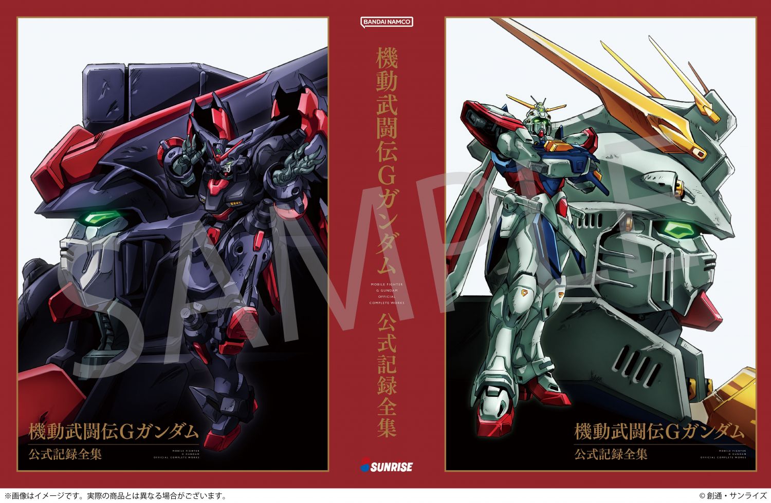 機動武闘伝Gガンダム] 「機動武闘伝Gガンダム 公式記録全集」掲載内容