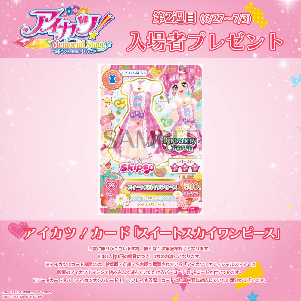 即購入不可❗️アイカツカード ⑥ 即購入不可❗️アイカツカード ⑥