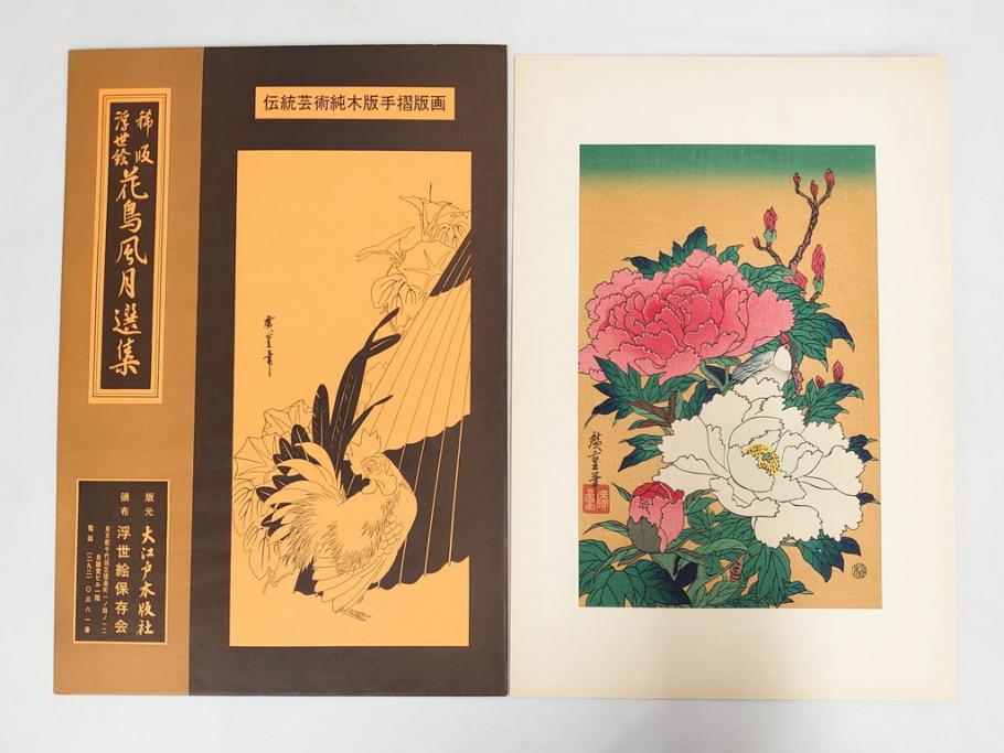 公式】アンティーク家具ラフジュ工房商品詳細ページ復刻版画 稀版
