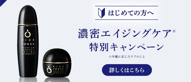 プレミアムパーフェクトシリーズ(エイジングケア) | シリーズから探す