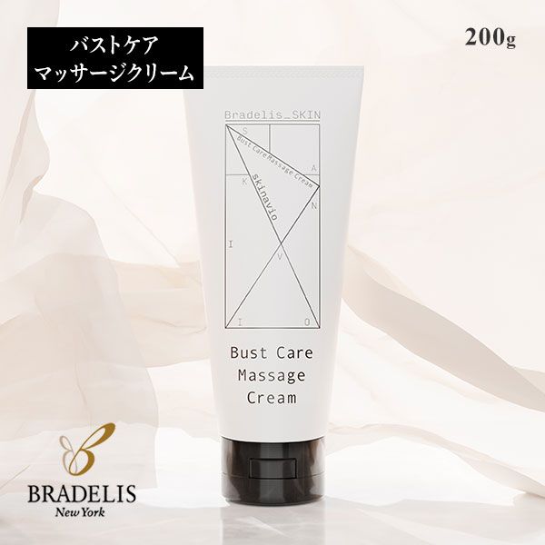 ブラデリス BRADELIS SKIN スキナビオ バストケア マッサージクリーム
