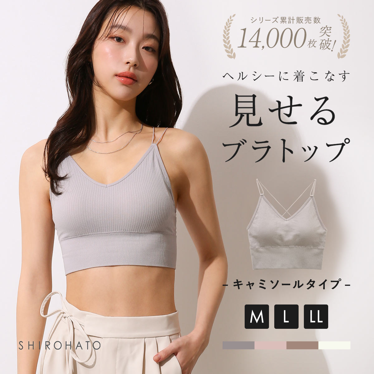 カップ付きリブトップス バッククロス キャミソール ノンワイヤー