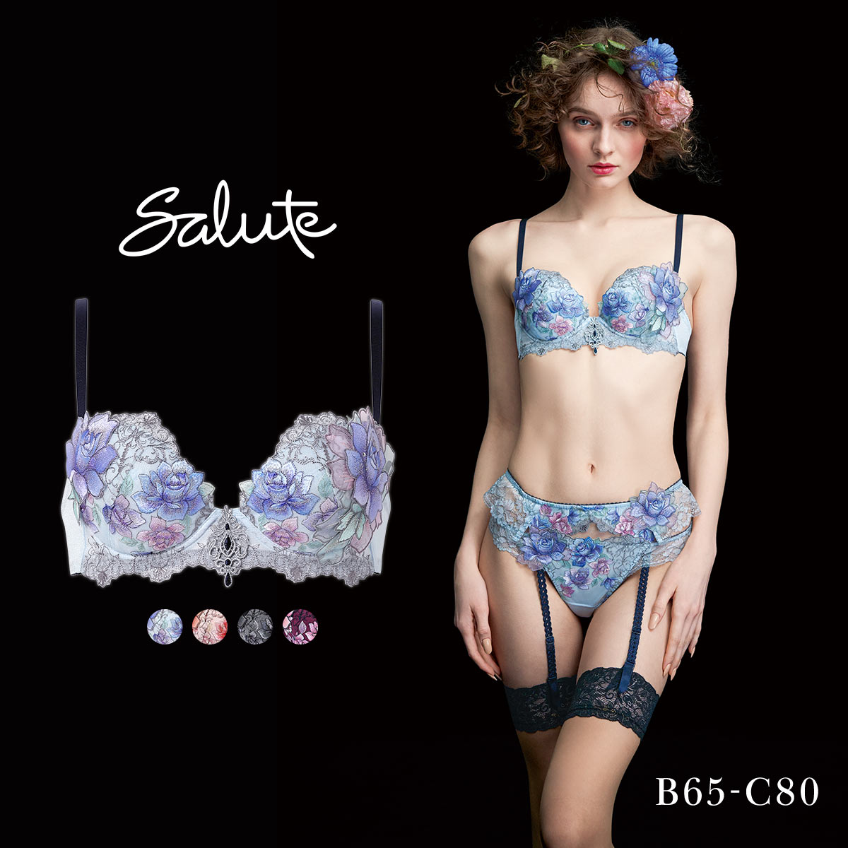 サルート23グループ｜ワコール・トリンプの京都発インナーショップ白鳩