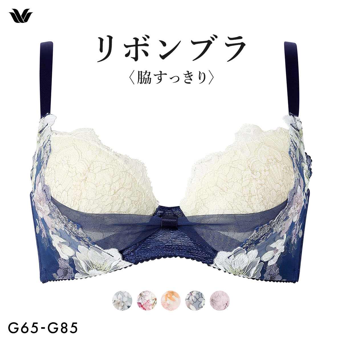 ワコール リボンブラ 脇すっきり ブラジャー G 大きいサイズ グラマー