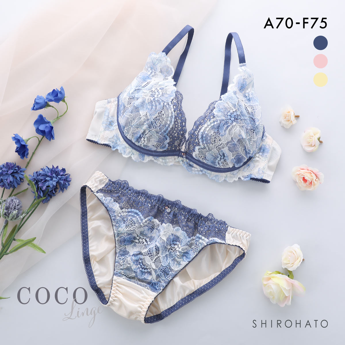 ココランジェ ブルーミングドリーム ブラジャー ショーツ セット
