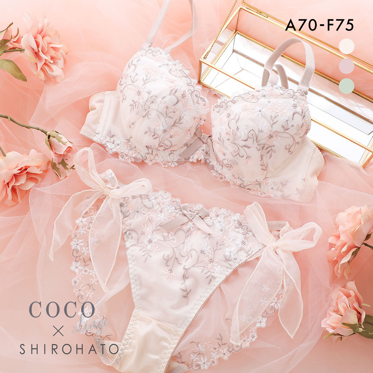 ココランジェ プッチフルールガーデン ブラジャー ショーツ セット